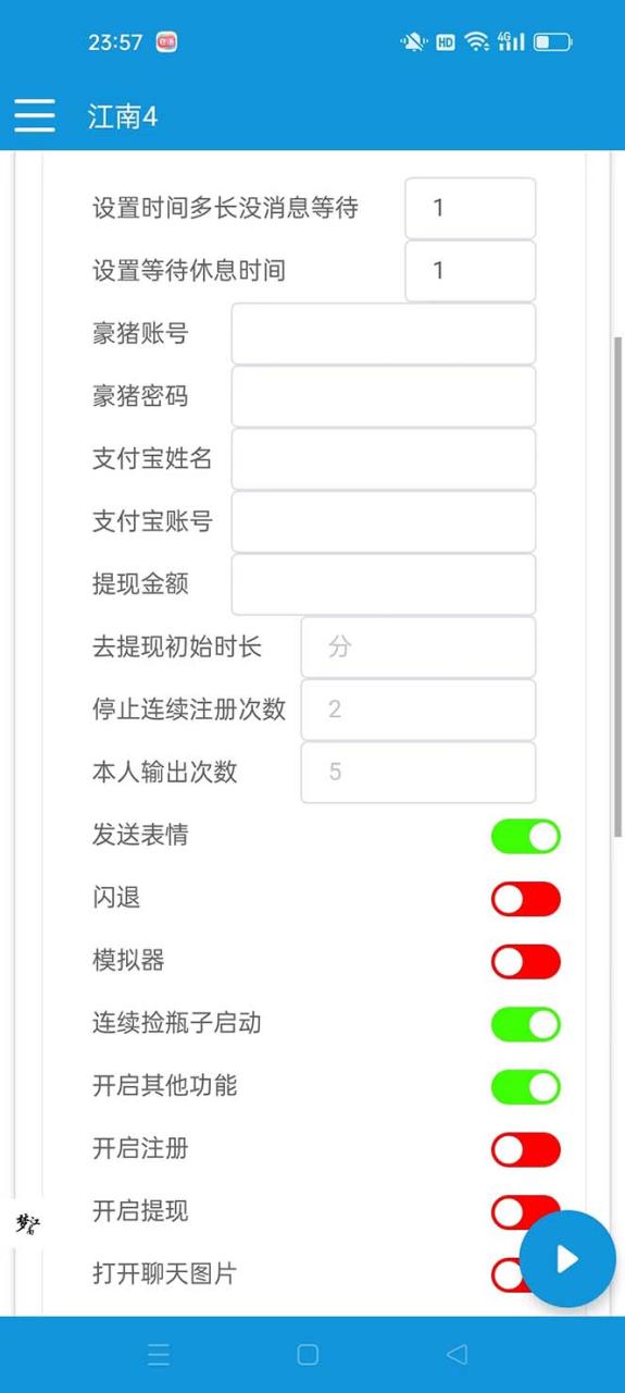 图片[3]-最新多平台漂流瓶聊天平台全自动挂机玩法，单窗口日收益30-50+【挂机脚本+使用教程】-讯领网创