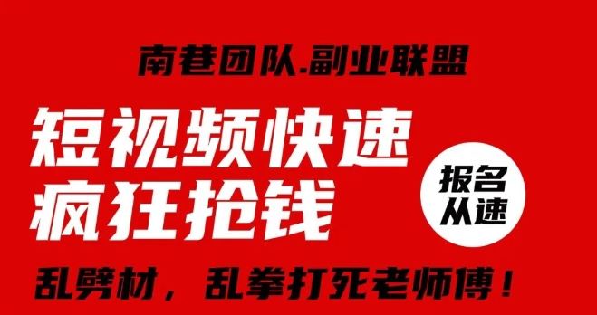 视频号快速疯狂抢钱，可批量矩阵，可工作室放大操作，单号每日利润3-4位数-讯领网创