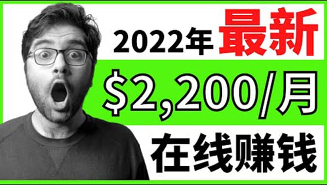 【2022在线副业】新版通过在线打字赚钱app轻松月赚900到2700美元-讯领网创