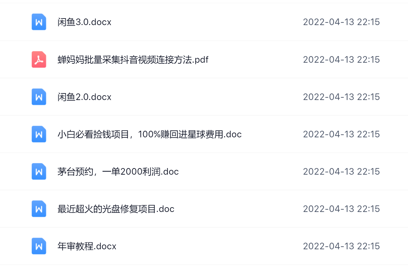 阿拉丁副业财富圈，你将收货一堆正规靠谱的赚钱项目 价值580元-讯领网创