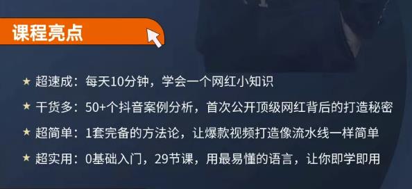 地产网红打造24式，教你0门槛玩转地产短视频，轻松做年入百万的地产网红-讯领网创