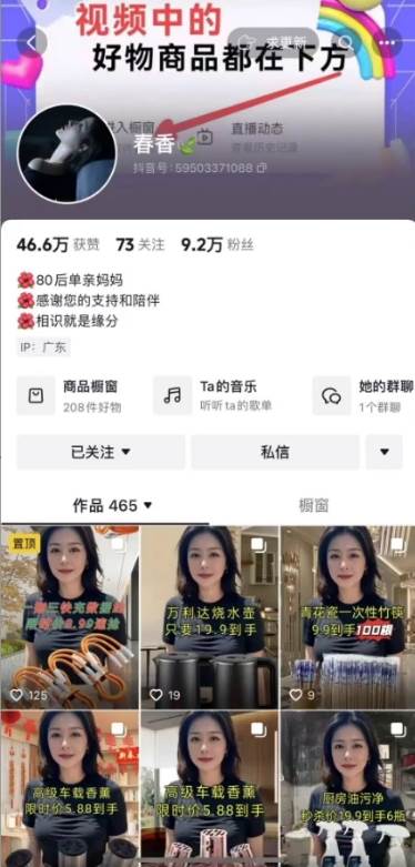 图片[3]-抖音图文带货新玩法， 操作简单，每天十分钟，轻松日入300+，可矩阵操作-讯领网创