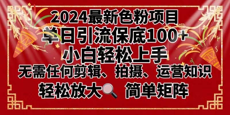 2024最新换脸项目，小白轻松上手，单号单月变现3W＋，可批量矩阵操作放大-讯领网创