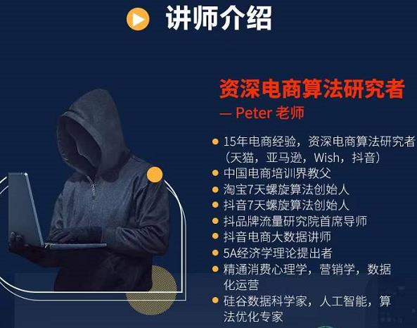 Peter短视频专栏：如何寻找视频素材.如何制作爆款视频.如何发布爆款视频-讯领网创