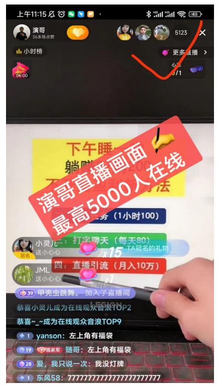 演哥直播变现实战教程，直播月入10万玩法，包含起号细节，新老号都可以-讯领网创