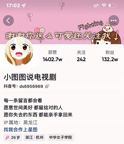 小图图说电视剧4个月100W粉丝：影视动漫解说类文案从0到1创作流程教学-讯领网创