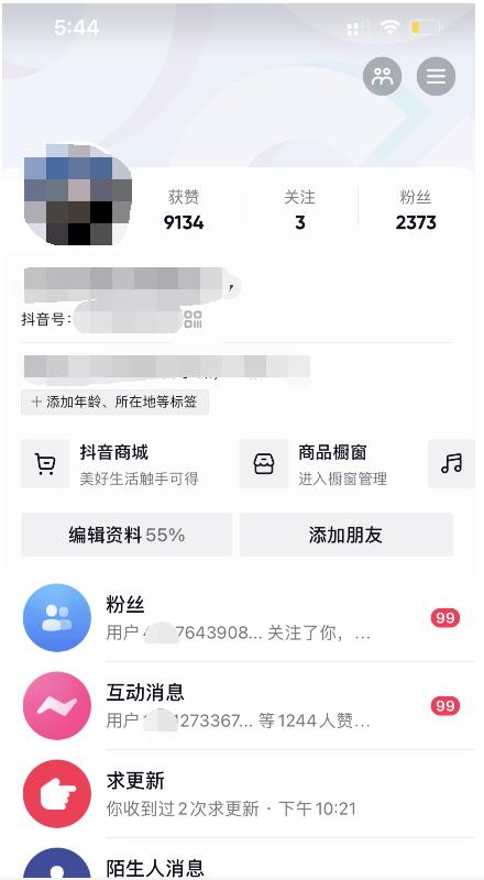 酷酷说钱：起了个抖音号，第4天爆了！​操作简单，人可‍人‬‬复制，可批化‍量‬‬-讯领网创