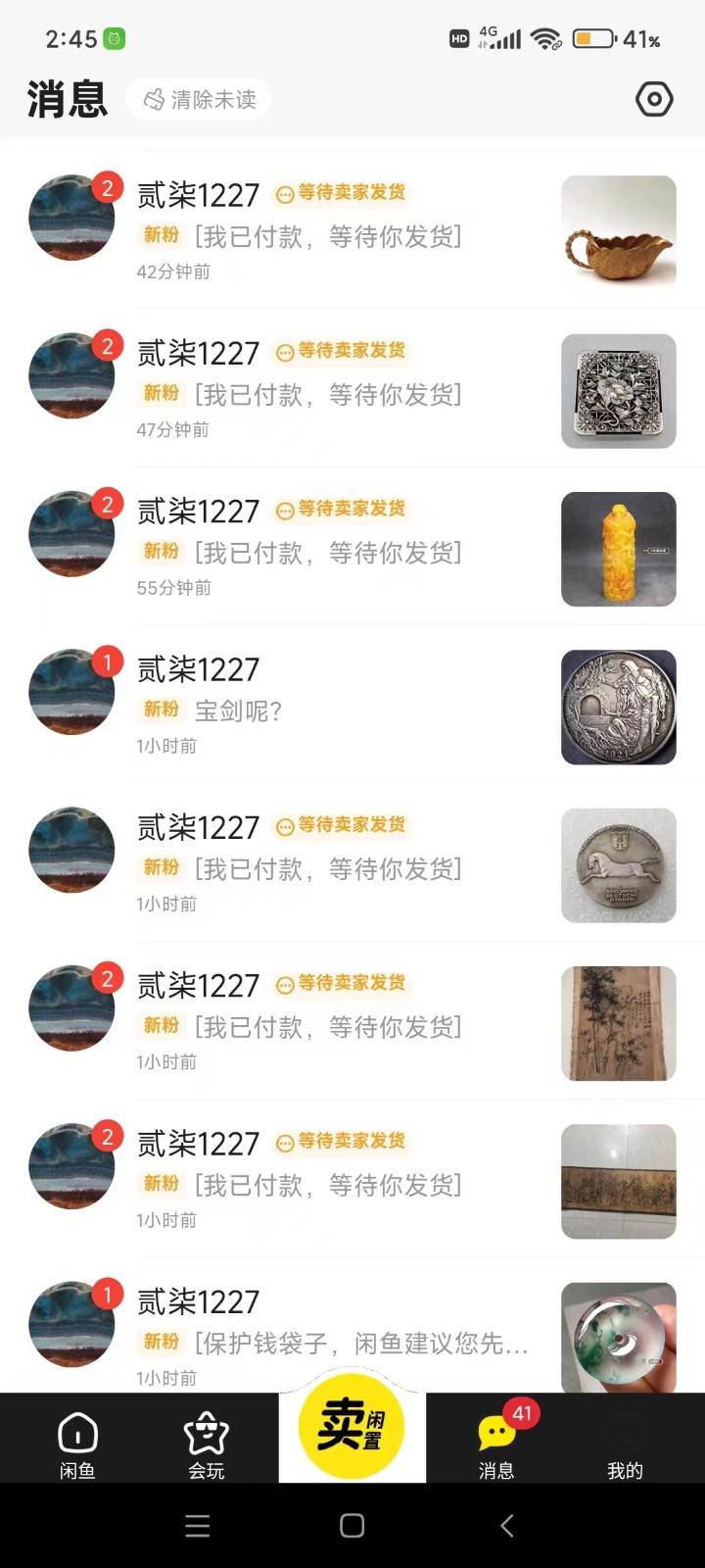 图片[3]-咸鱼无货源蓝海赛道古玩市场3.0，低退货率，高转化率！-讯领网创