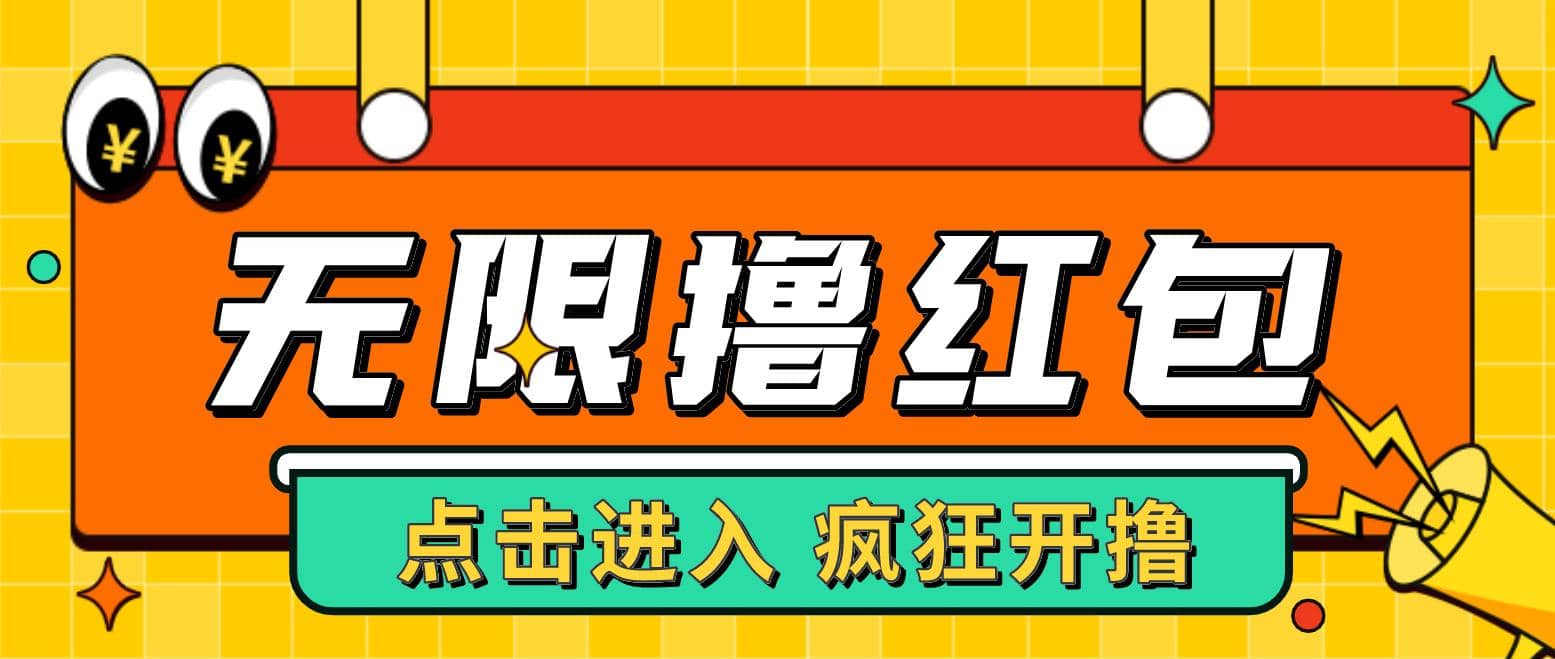 最新某养鱼平台接码无限撸红包项目 提现秒到轻松日赚几百+【详细玩法教程】-讯领网创