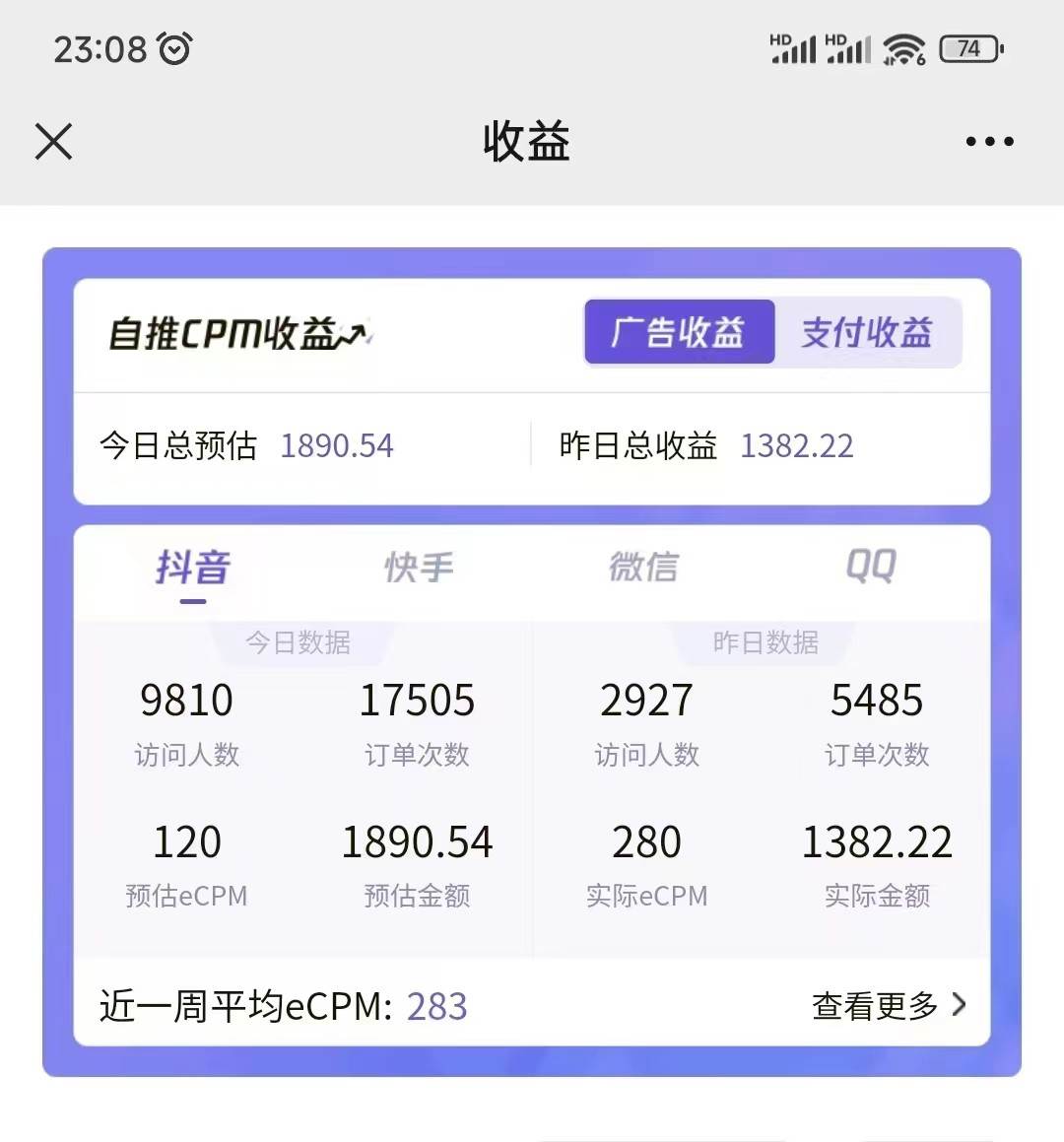 图片[2]-2024最新抖音神图君3.0版本 日入1000+ 保姆级教程   小白专属-讯领网创