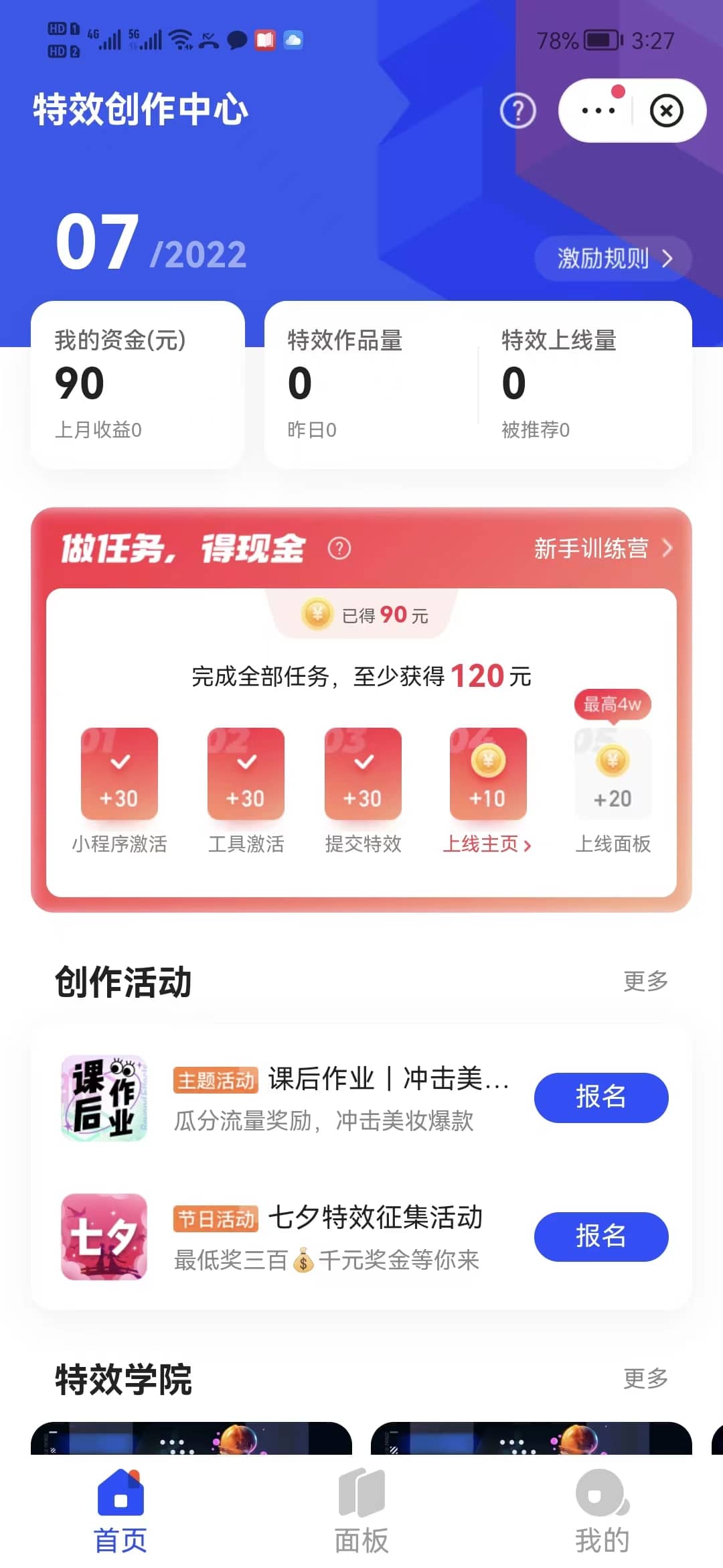 最新快手特效师项目，一个号白嫖零撸120块，多号多撸-讯领网创