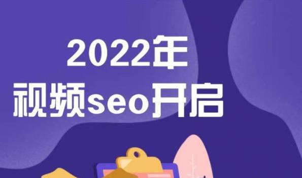 墨子学院2022年抖音seo关键词排名优化技术，三天学活抖音seo-讯领网创