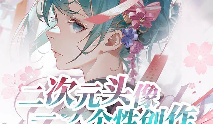 （8982期）2023年二次元头像个性创作绘画教程（75节视频课）-讯领网创