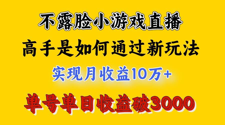 4月最爆火项目，来看高手是怎么赚钱的，每天收益3800+，你不知道的秘密，小白上手快-讯领网创