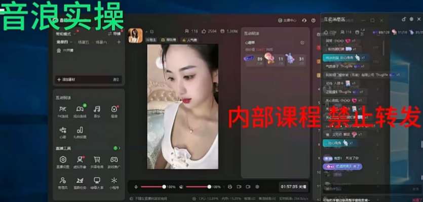 图片[2]-2024最新女生无声版无人直播全套教程，疯狂撸音浪【揭秘】-讯领网创