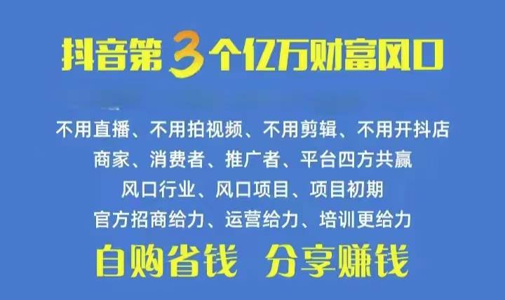 火爆全网的抖音优惠券 自用省钱 推广赚钱 不伤人脉 裂变日入500+ 享受…-讯领网创