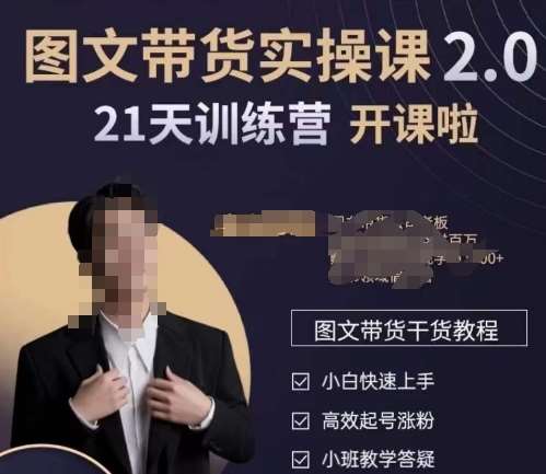 青山学院-图书带货实操课2.0，​从0学做，做图书账号运营变现，​快速上手，高效起号涨粉-讯领网创