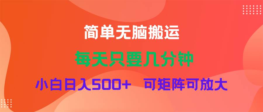 （11845期）蓝海项目  淘宝逛逛视频分成计划简单无脑搬运  每天只要几分钟小白日入…-讯领网创