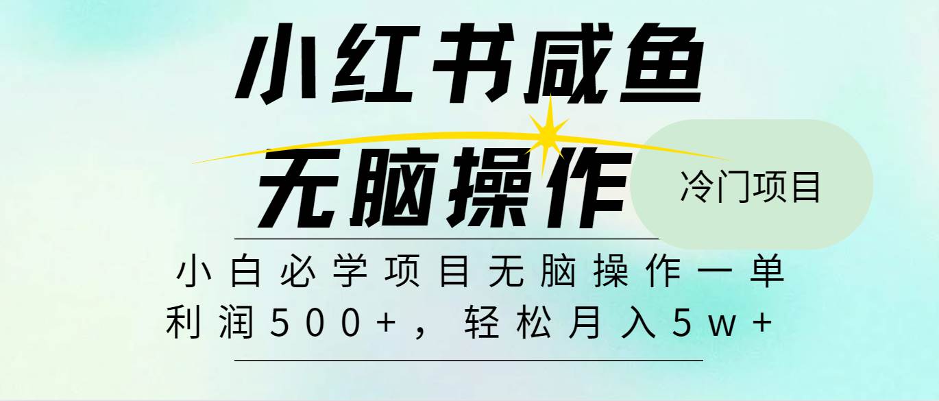 全网首发2024最热门赚钱暴利手机操作项目，简单无脑操作，每单利润最少500+-讯领网创