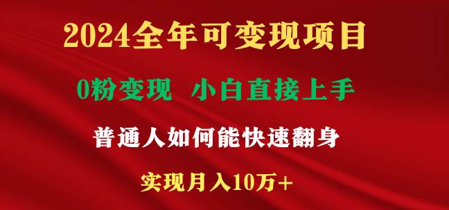 新玩法快手 视频号，两个月收益12.5万，机会不多，抓住-讯领网创