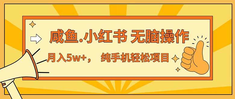 （12071期）七天赚了3.89万！最赚钱的纯手机操作项目！小白必学-讯领网创