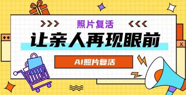 AI复活照片，亲人再现眼前：让你的照片秒变视频详细教程-讯领网创