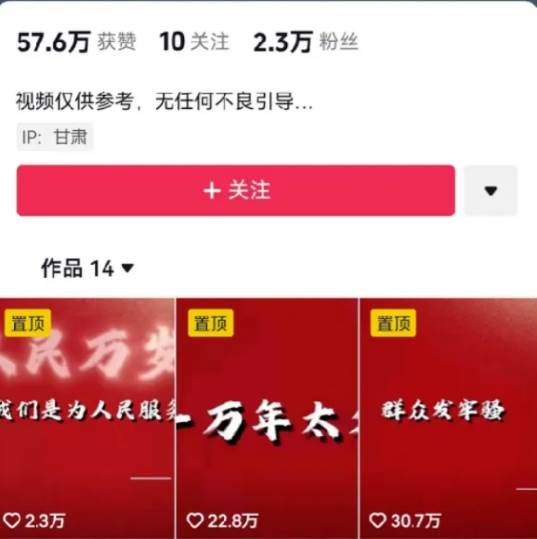 图片[2]-人人可做的伟人语录视频玩法，零成本零门槛，10条作品轻松涨粉2万-讯领网创