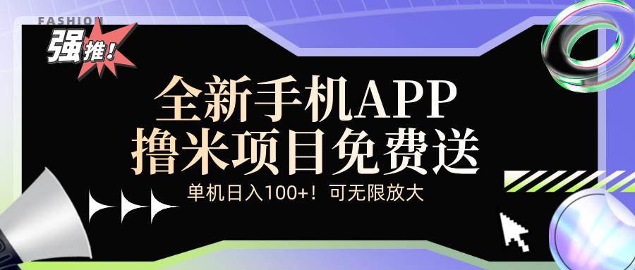 （12679期）全新平台手机广告分成计划-讯领网创