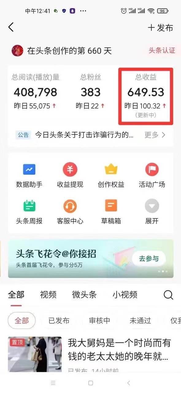 图片[2]-利用AI打造头条号与微头条，精准指令生成10万+阅读量爆文秘籍！日入200+小白也能轻…-讯领网创