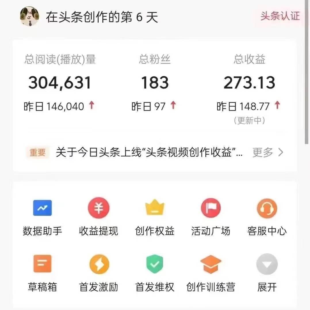 图片[3]-利用AI打造头条号与微头条，精准指令生成10万+阅读量爆文秘籍！日入200+小白也能轻…-讯领网创