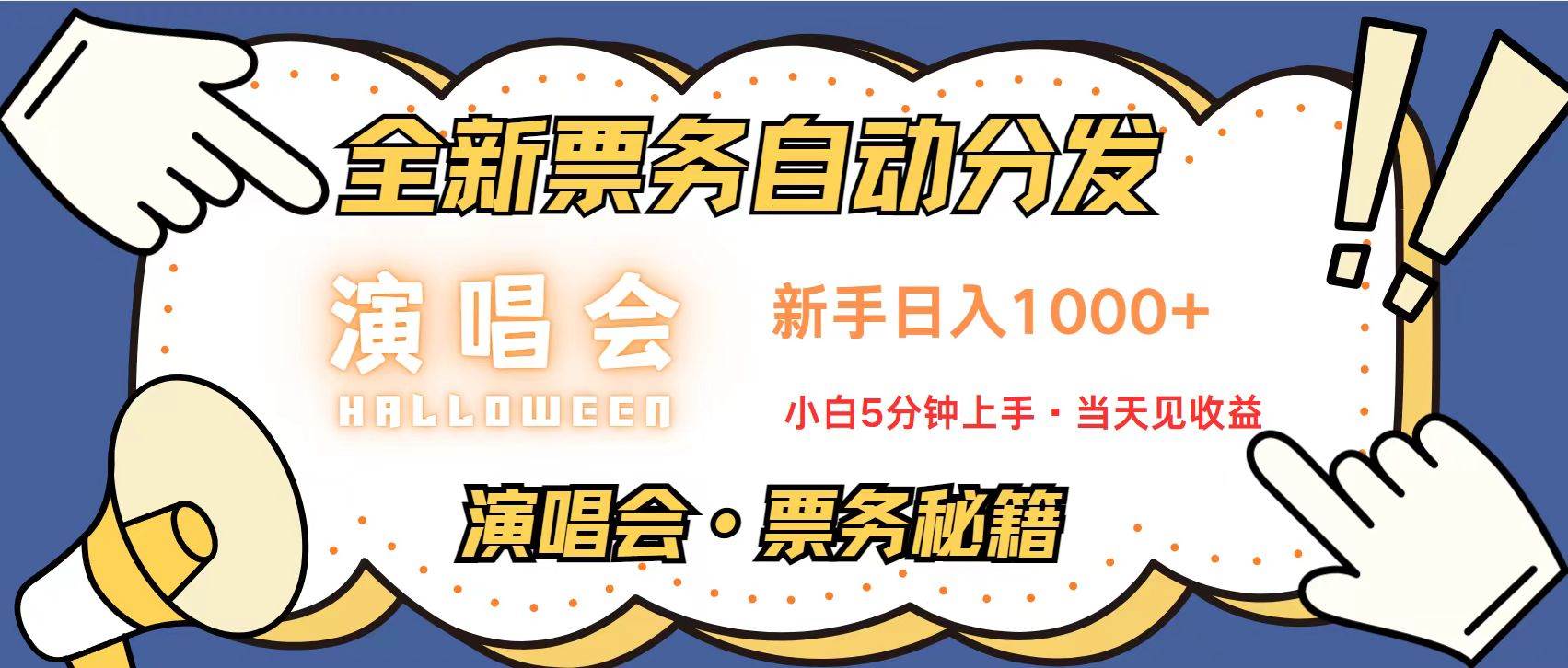 （13333期）无脑搬砖项目  0门槛 0投资  可复制，可矩阵操作 单日收入可达2000+-讯领网创