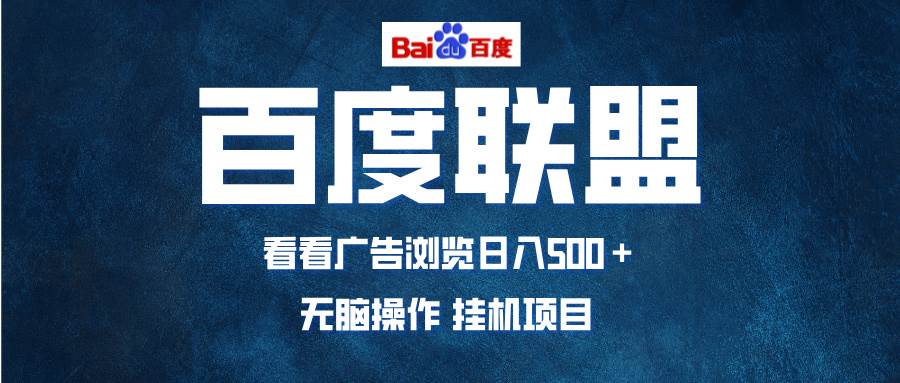 （13371期）全自动运行，单机日入500+，可批量操作，长期稳定项目…-讯领网创