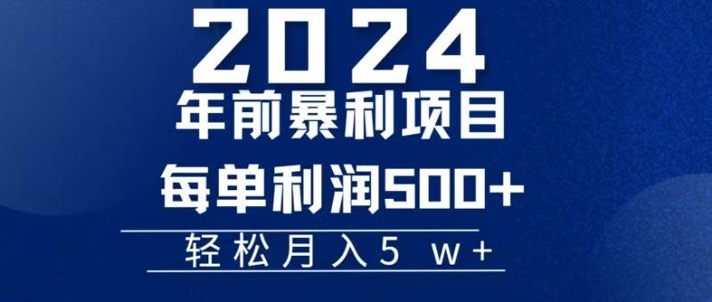 机票赚米每张利润在500-4000之间，年前超大的风口没有之一-讯领网创