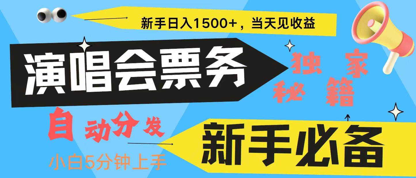 （13180期）7天获利2.4W无脑搬砖 普通人轻松上手 高额信息差项目  实现睡后收入-讯领网创