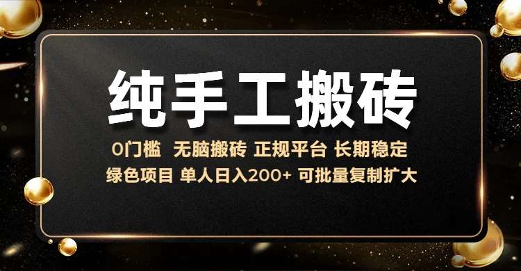 纯手工无脑搬砖，话费充值挣佣金，日入200+绿色项目长期稳定【揭秘】-讯领网创