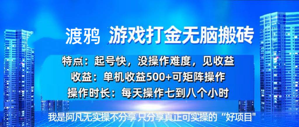 （13501期）韩国知名游戏打金无脑搬砖单机收益500+-讯领网创