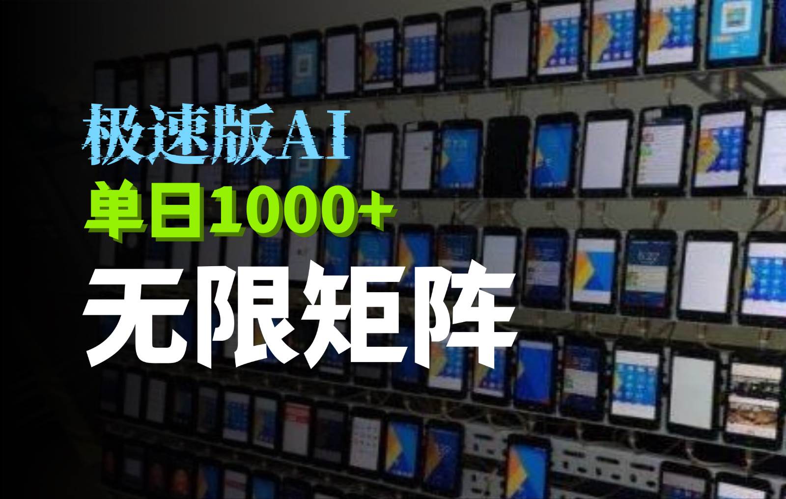 抖音快手极速版掘金项目，轻松实现暴力变现，单日1000+-讯领网创