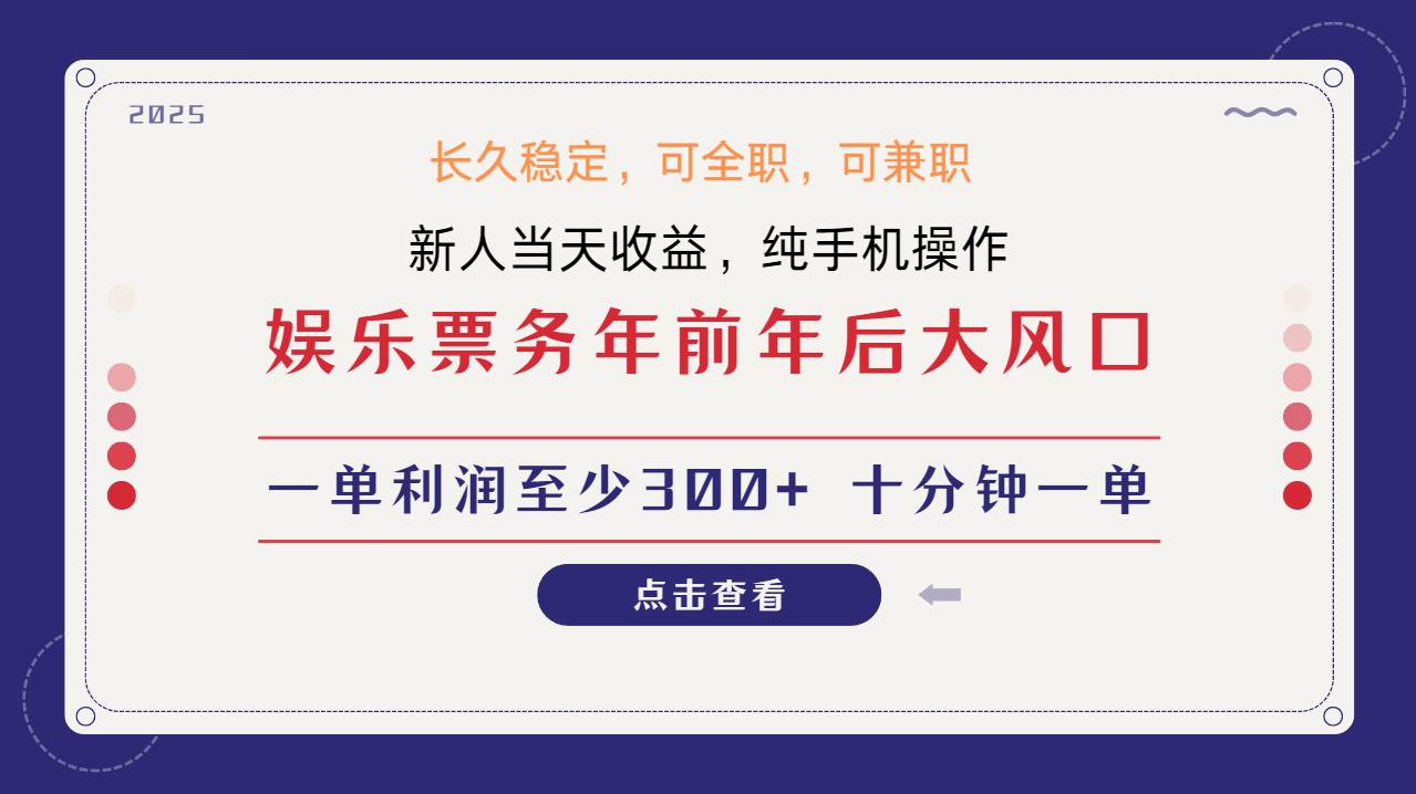 日入1000+  娱乐项目 最佳入手时期 新手当日变现  国内市场均有很大利润-讯领网创