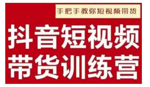 抖音短视频男装原创带货，实现从0到1的突破，打造属于自己的爆款账号-讯领网创