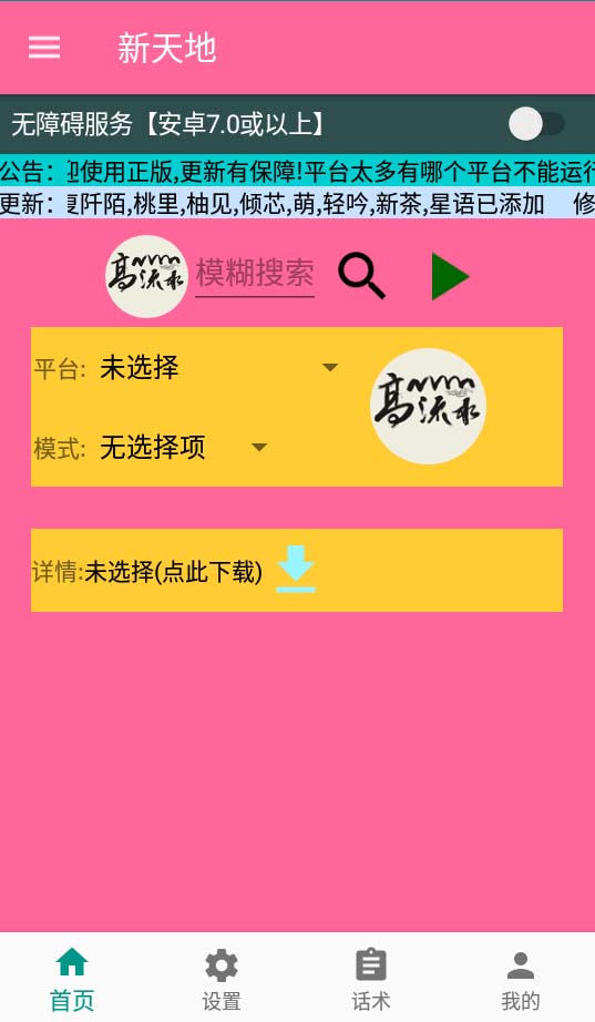 外面收费1980单机50+的最新AI聊天挂机项目，单窗口一天最少50+【脚本+详细教程】