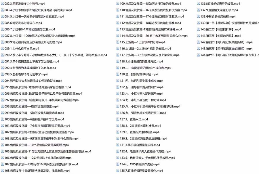 新个体·搞钱-小红书训练营：实战落地运营方法，抓住搞钱方向，每月多搞2w+